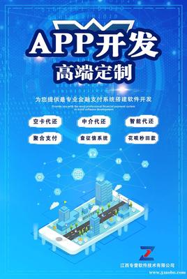 代还软件开发智能APP 从功能架构到技术落地的全面解析